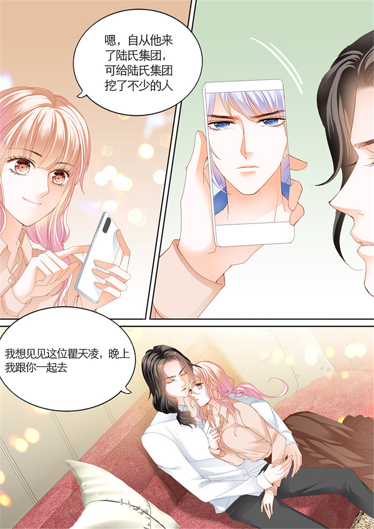 霸道小叔，请轻撩085 你被？