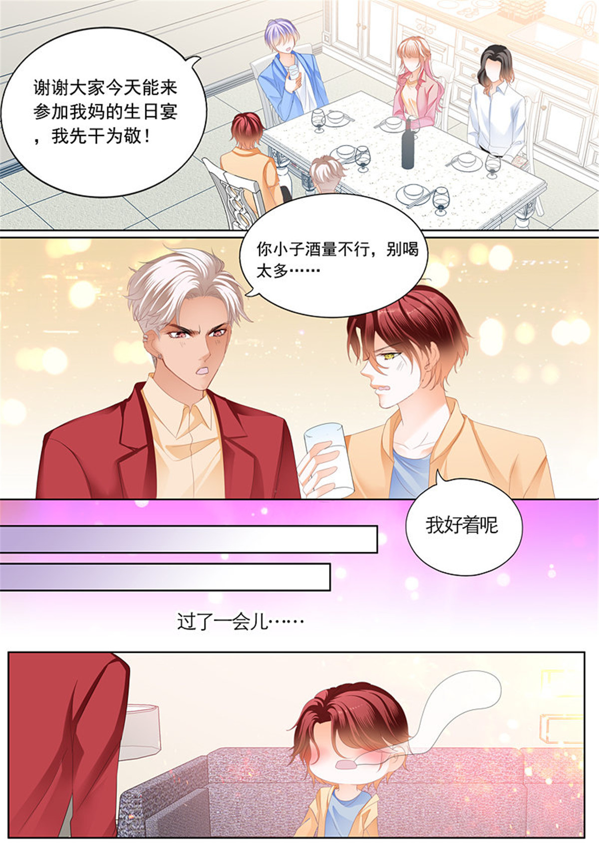 霸道小叔，请轻撩087 偷吻陆柒