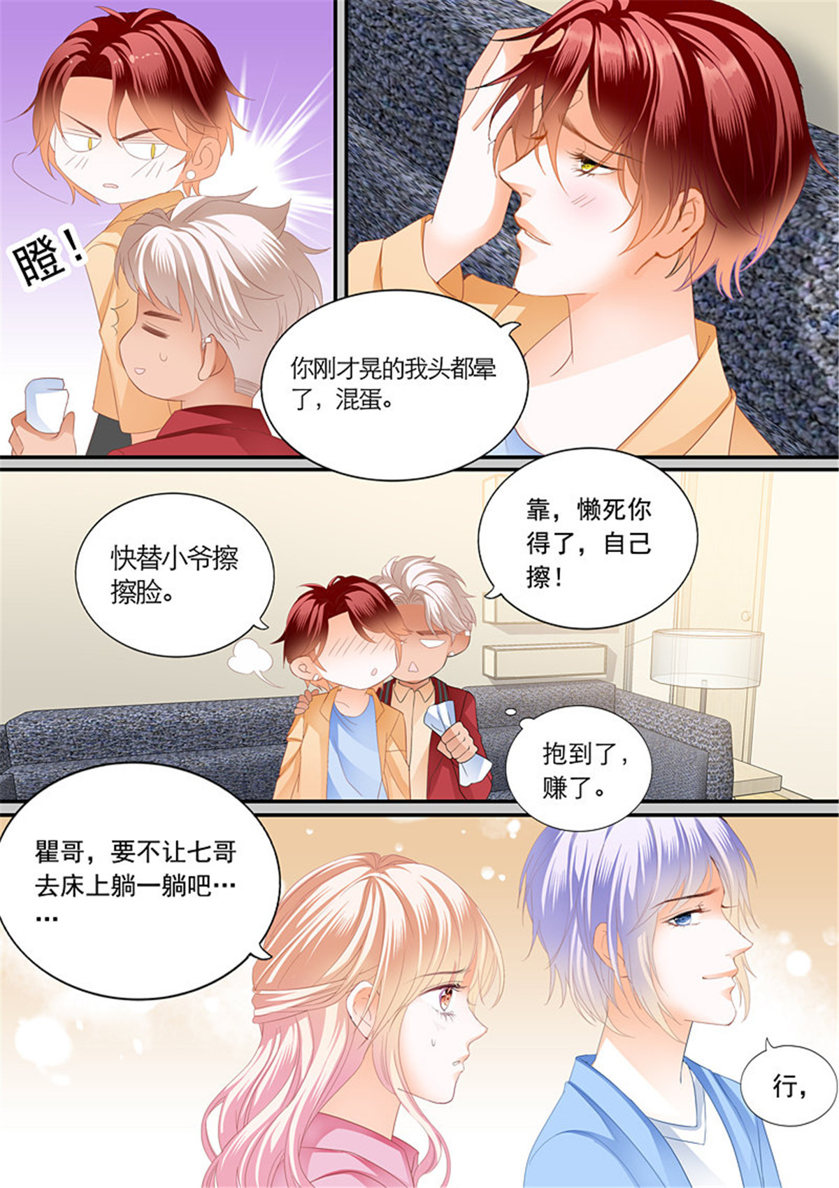 霸道小叔，请轻撩087 偷吻陆柒