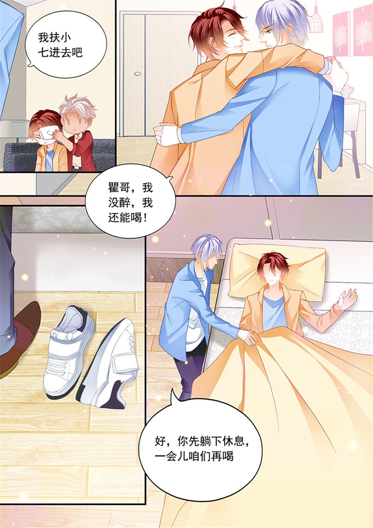 霸道小叔，请轻撩087 偷吻陆柒
