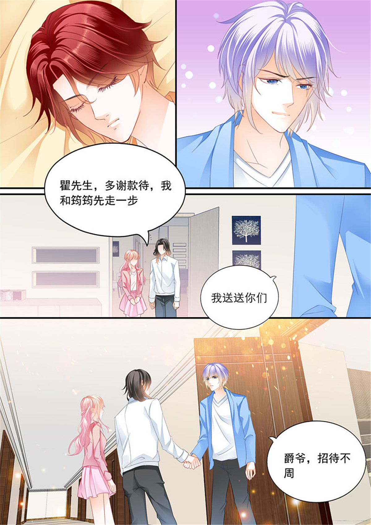 霸道小叔，请轻撩087 偷吻陆柒
