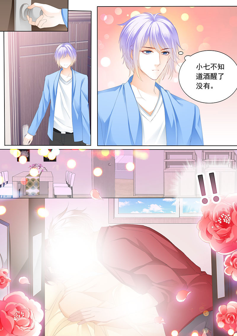 霸道小叔，请轻撩087 偷吻陆柒