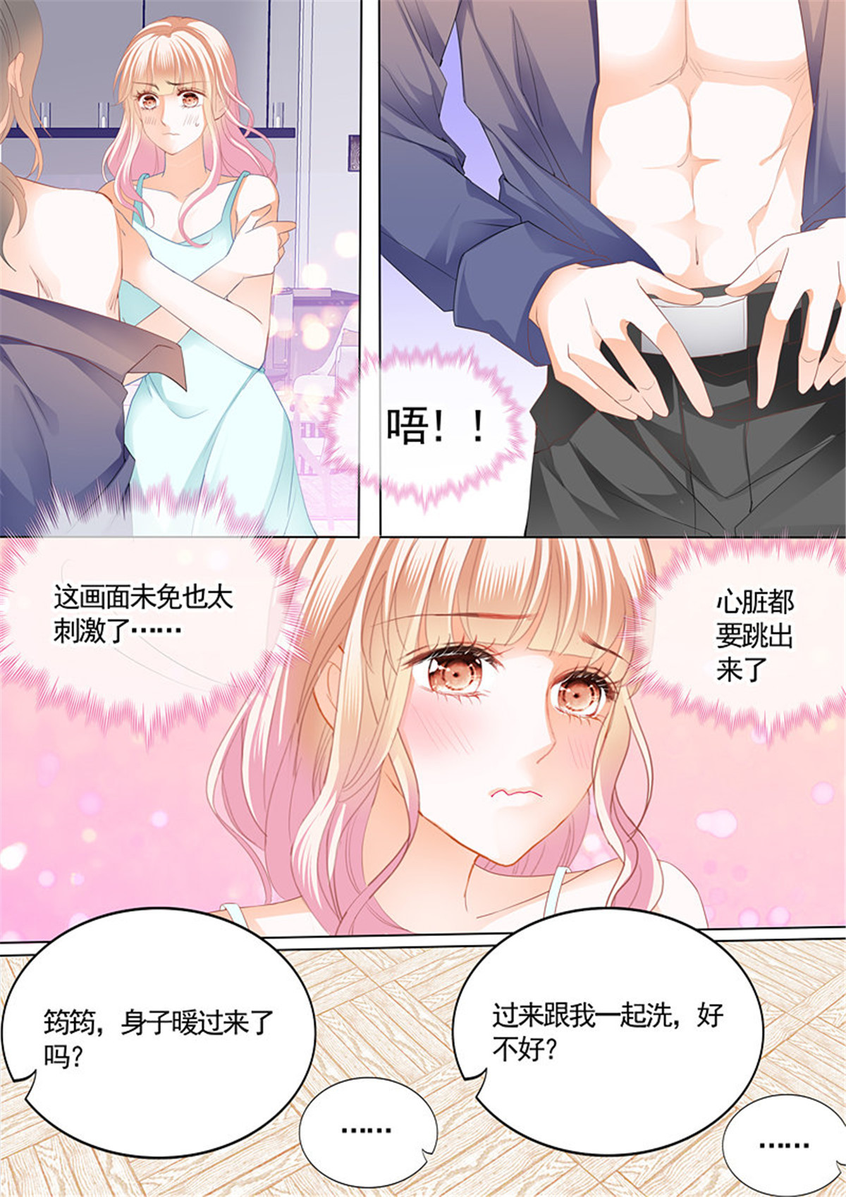 霸道小叔，请轻撩088 本小姐收了你