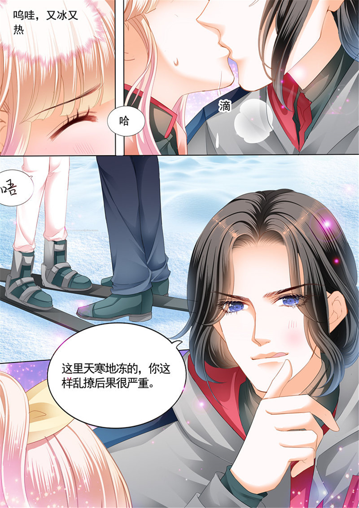 霸道小叔，请轻撩088 本小姐收了你