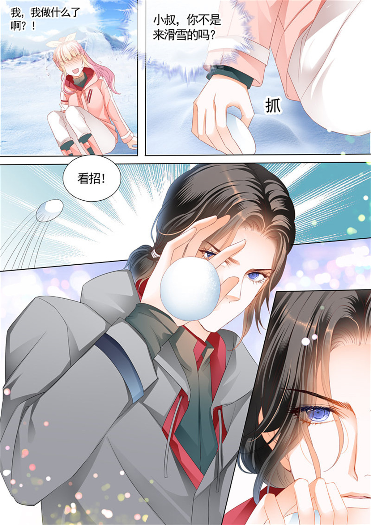霸道小叔，请轻撩088 本小姐收了你