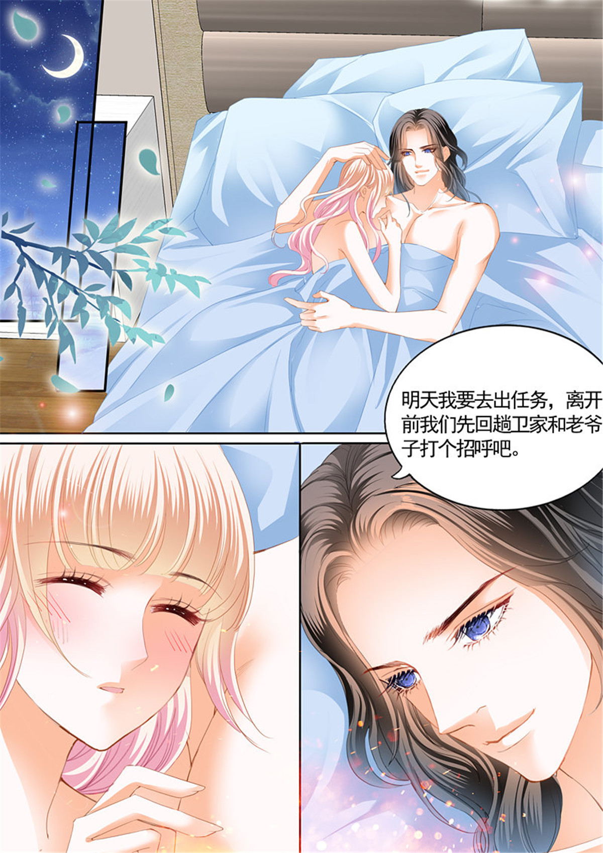 霸道小叔，请轻撩089 你原本是我的