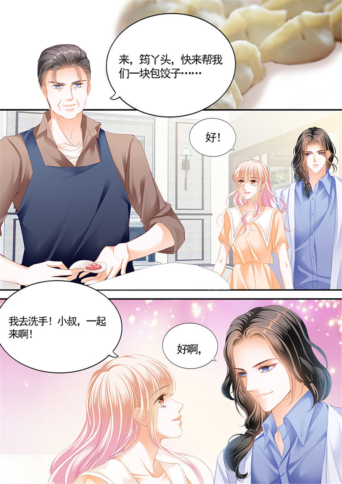 霸道小叔，请轻撩089 你原本是我的