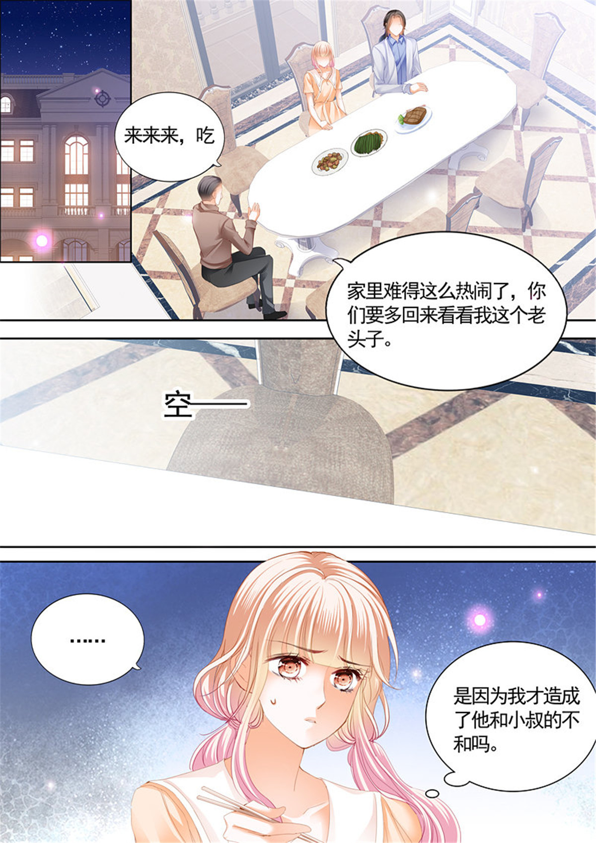霸道小叔，请轻撩090 怀孕了？