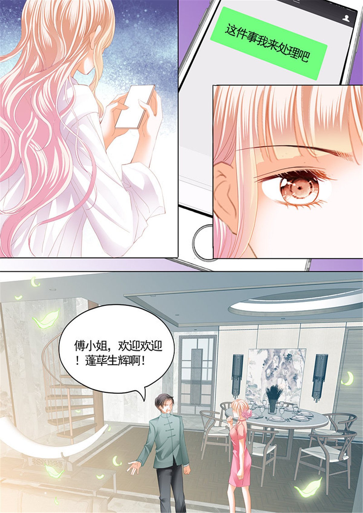 霸道小叔，请轻撩090 怀孕了？