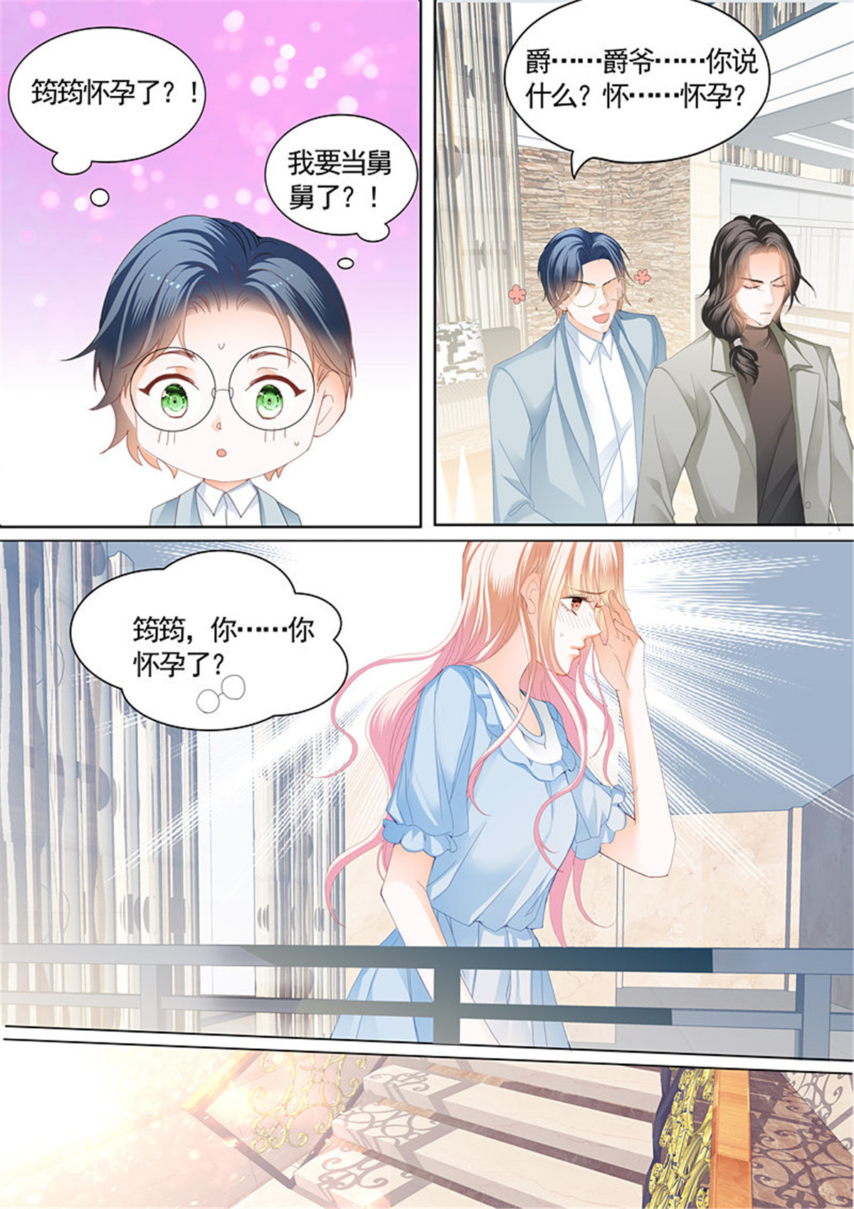 霸道小叔，请轻撩091 撒谎的惩罚