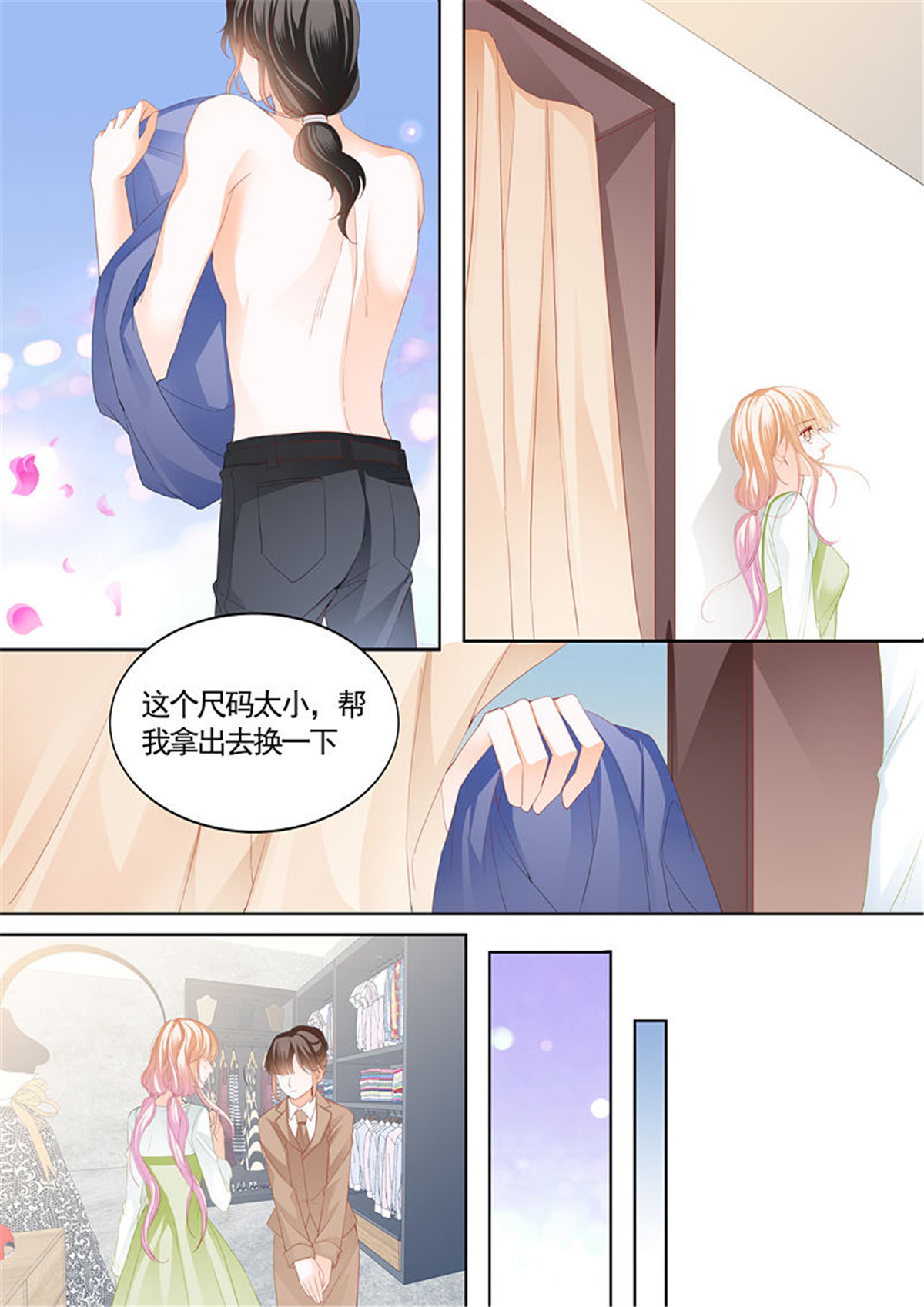霸道小叔，请轻撩092 我们约会吧