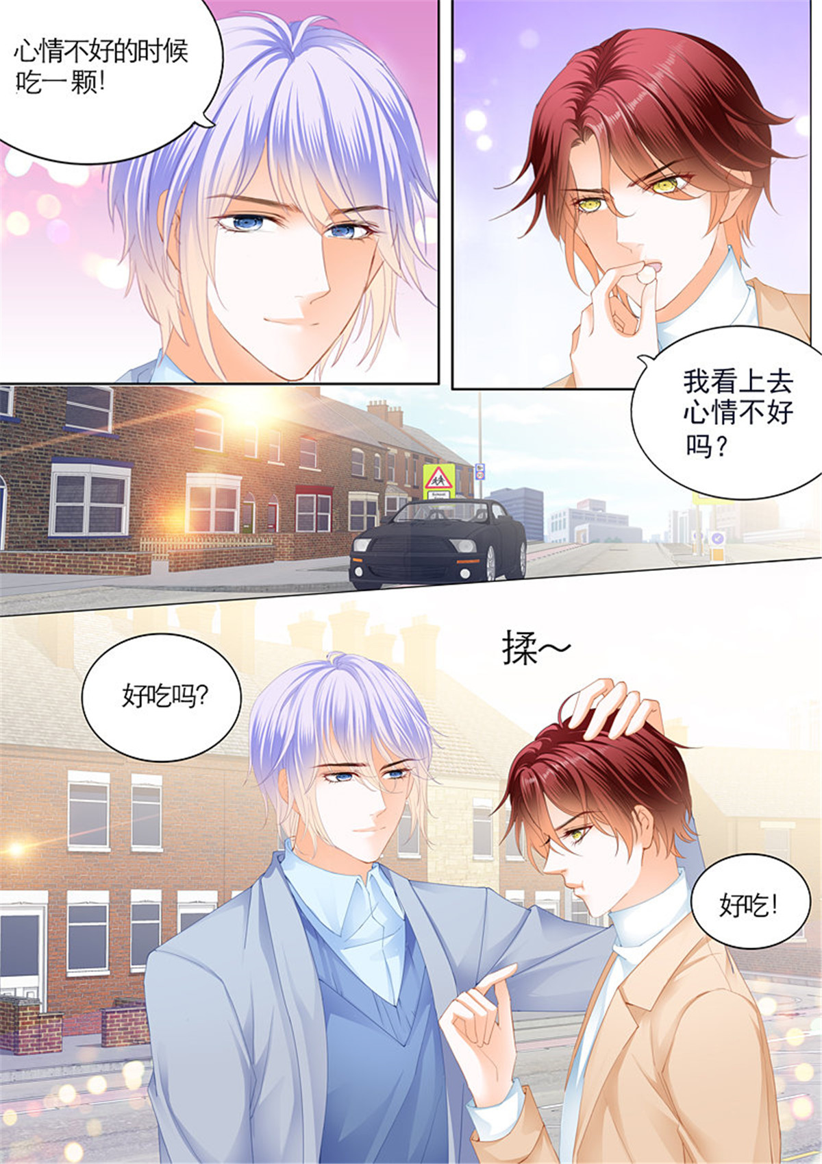 霸道小叔，请轻撩094 终于表白