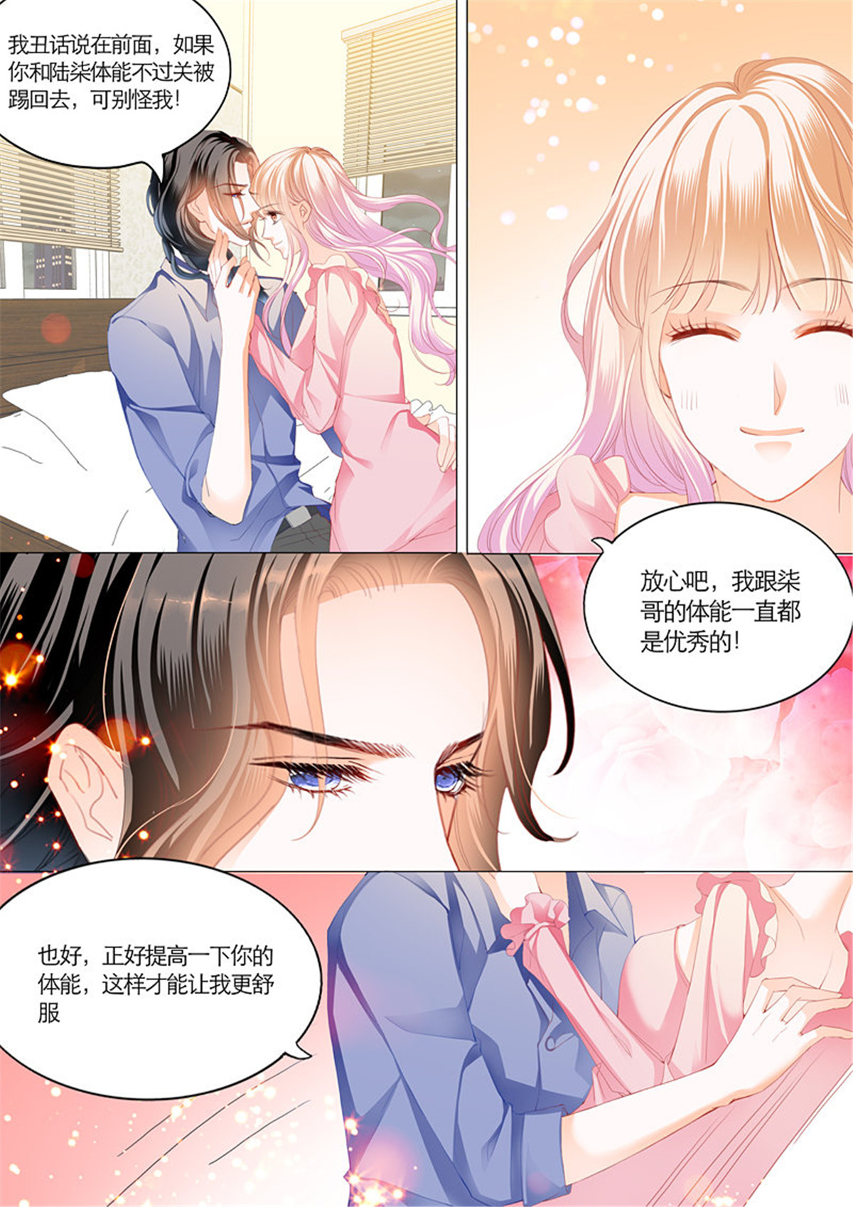 霸道小叔，请轻撩096 竟然挖墙角