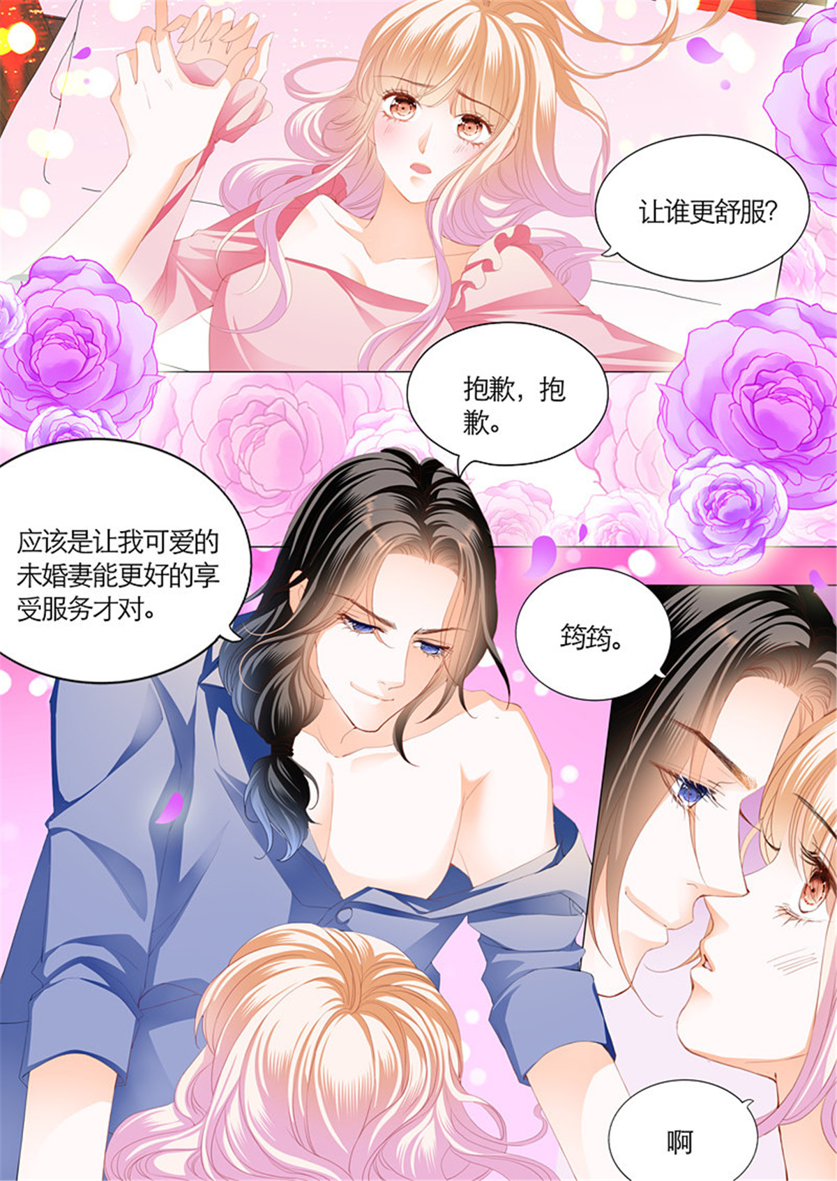 霸道小叔，请轻撩096 竟然挖墙角