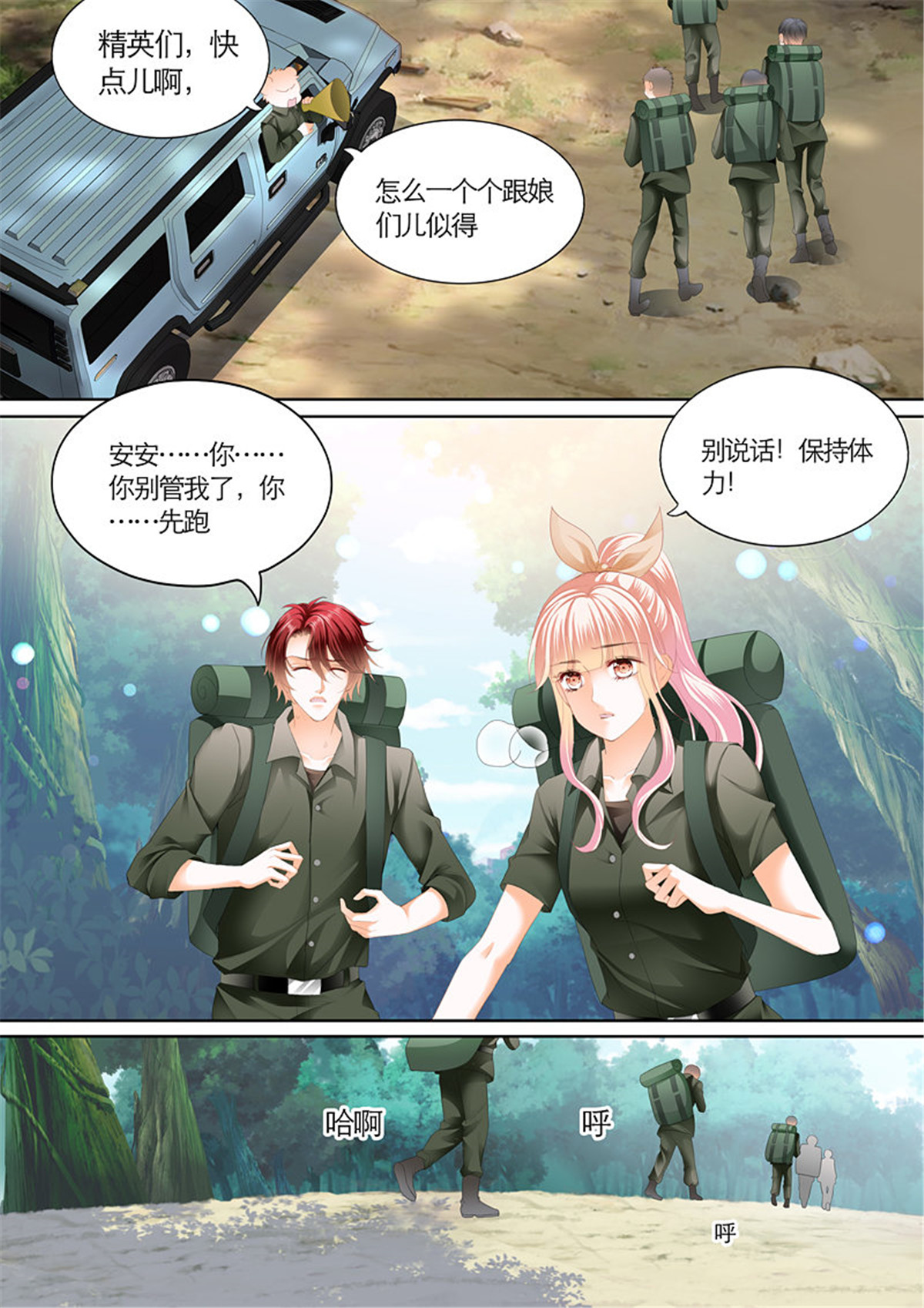 霸道小叔，请轻撩096 竟然挖墙角