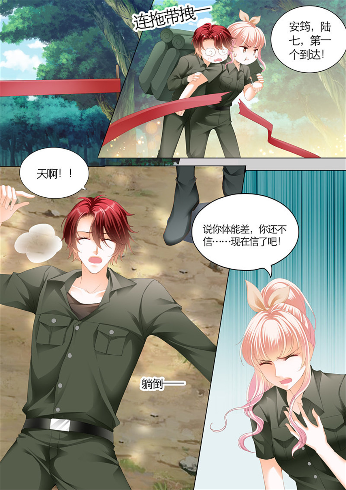 霸道小叔，请轻撩096 竟然挖墙角