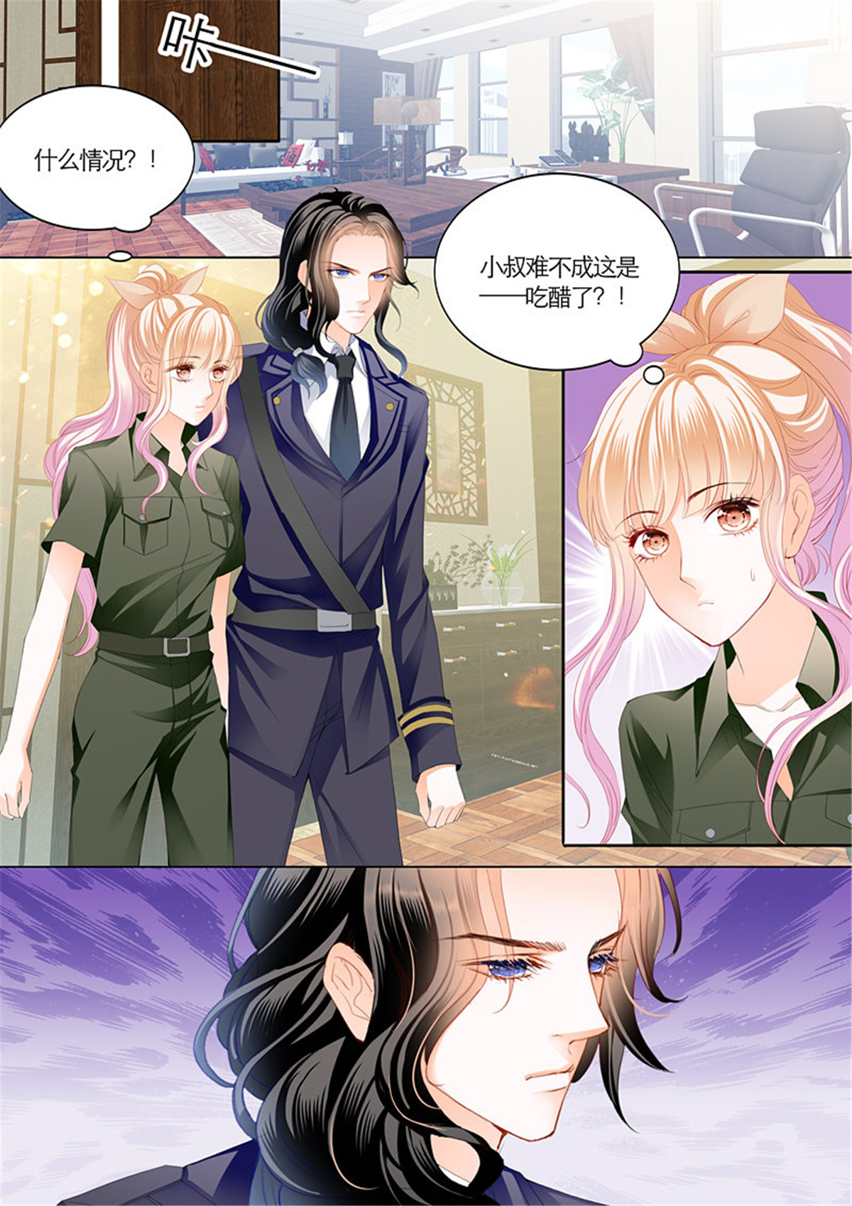 霸道小叔，请轻撩097 吃醋的爵爷