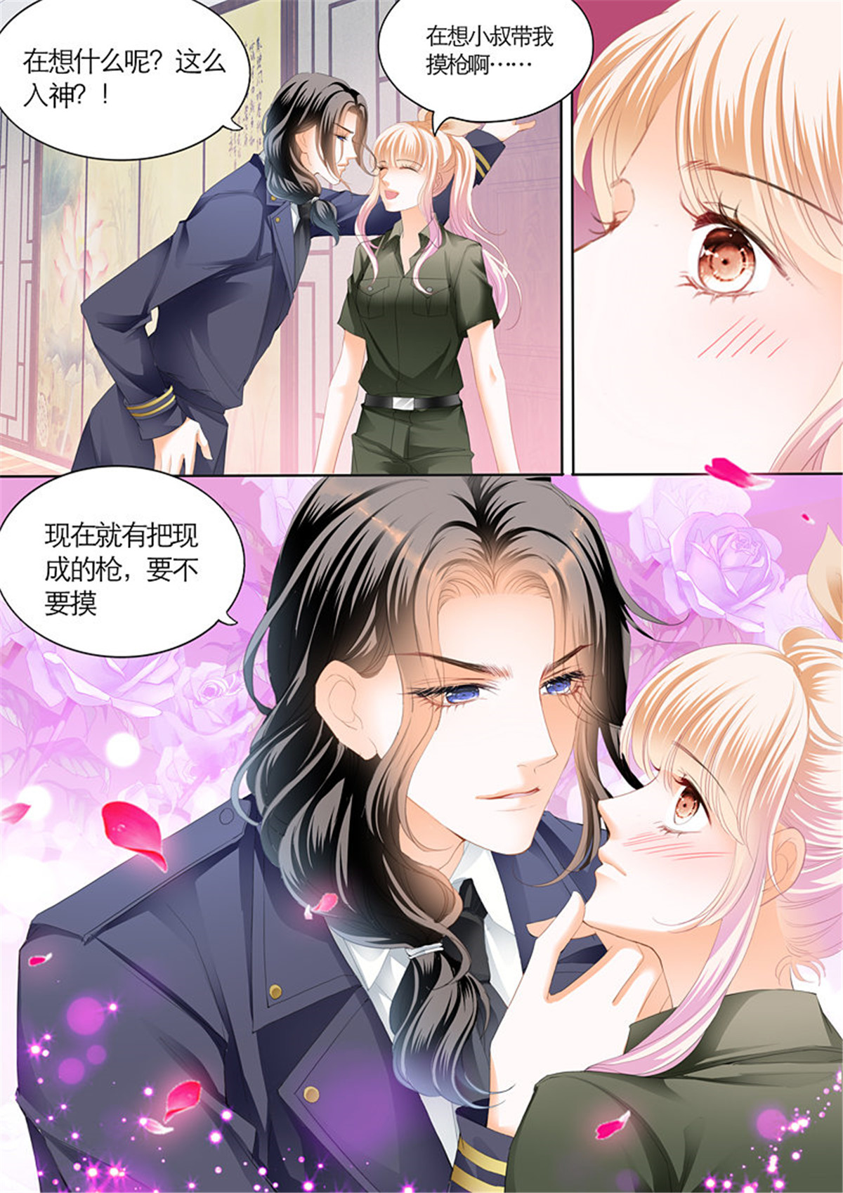 霸道小叔，请轻撩097 吃醋的爵爷