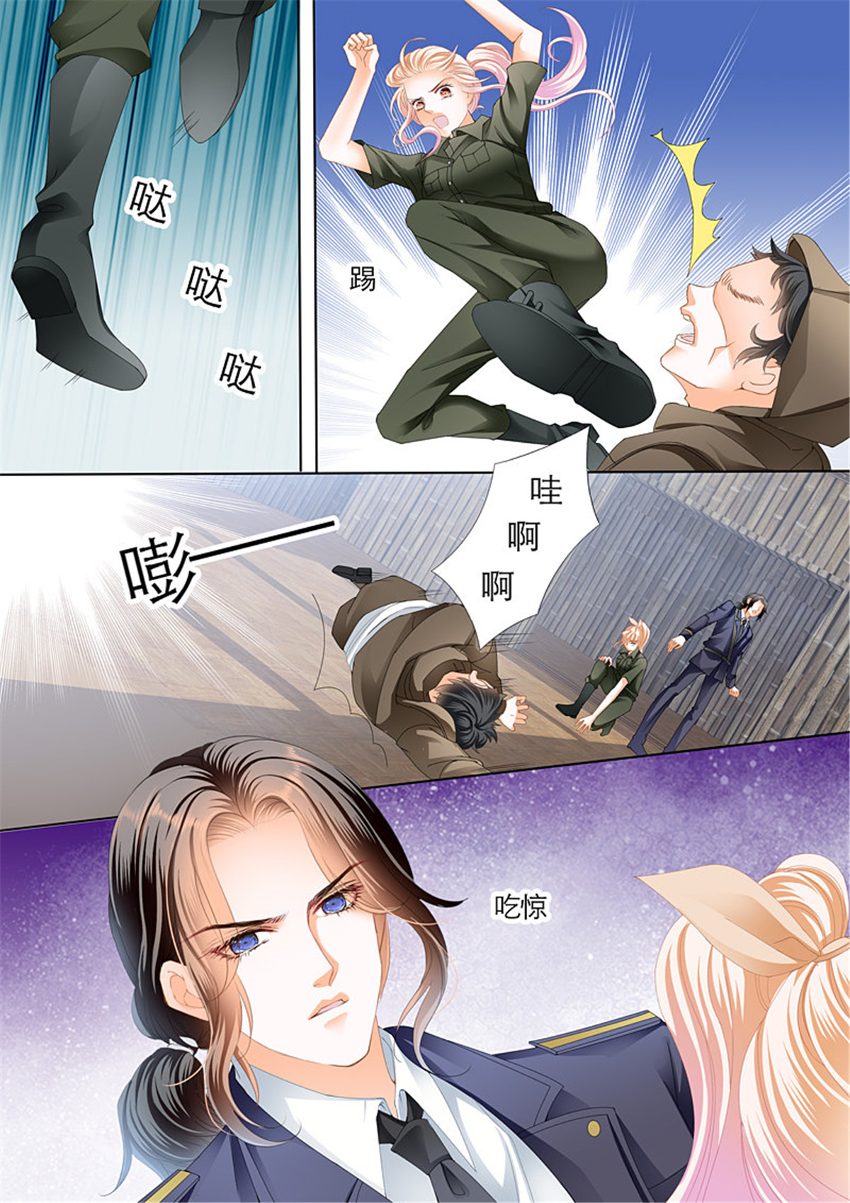 霸道小叔，请轻撩098 与小叔同生共死