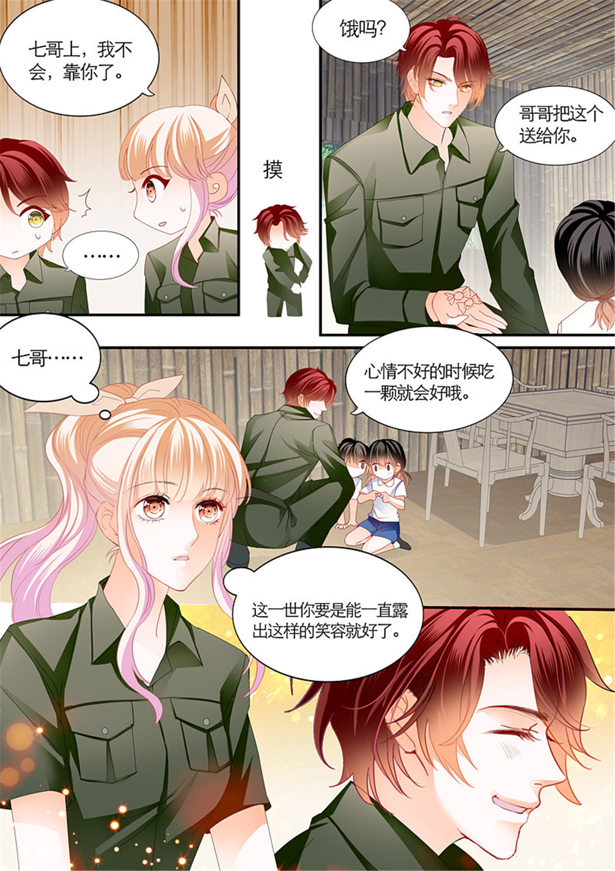 霸道小叔，请轻撩098 与小叔同生共死