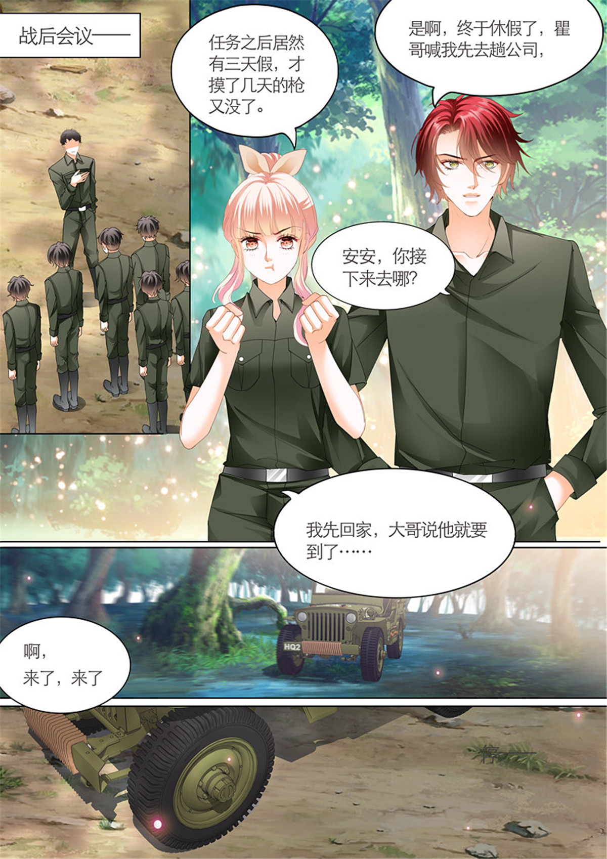 霸道小叔，请轻撩099 你的命是我的