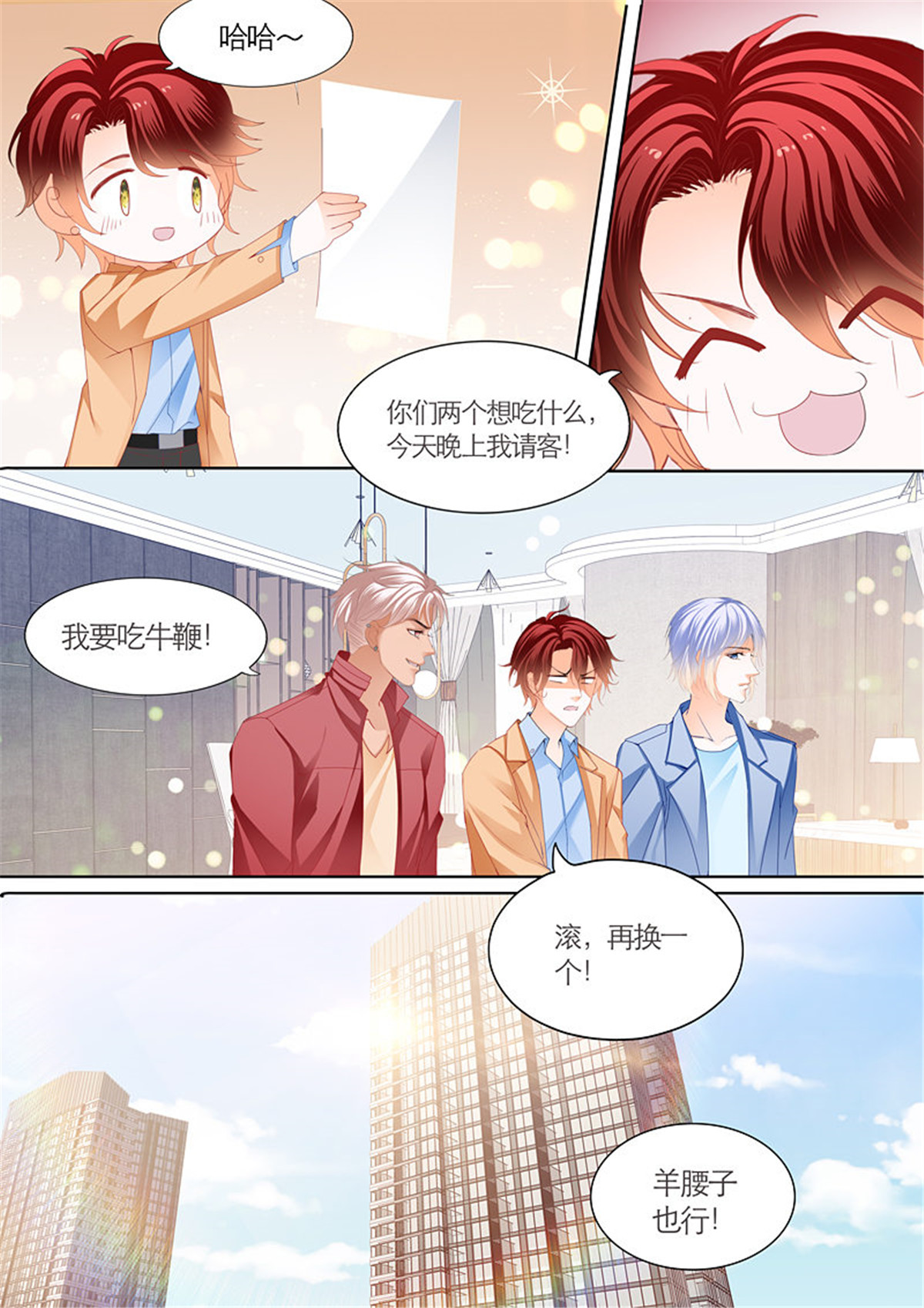 霸道小叔，请轻撩100 夺“柒”大战