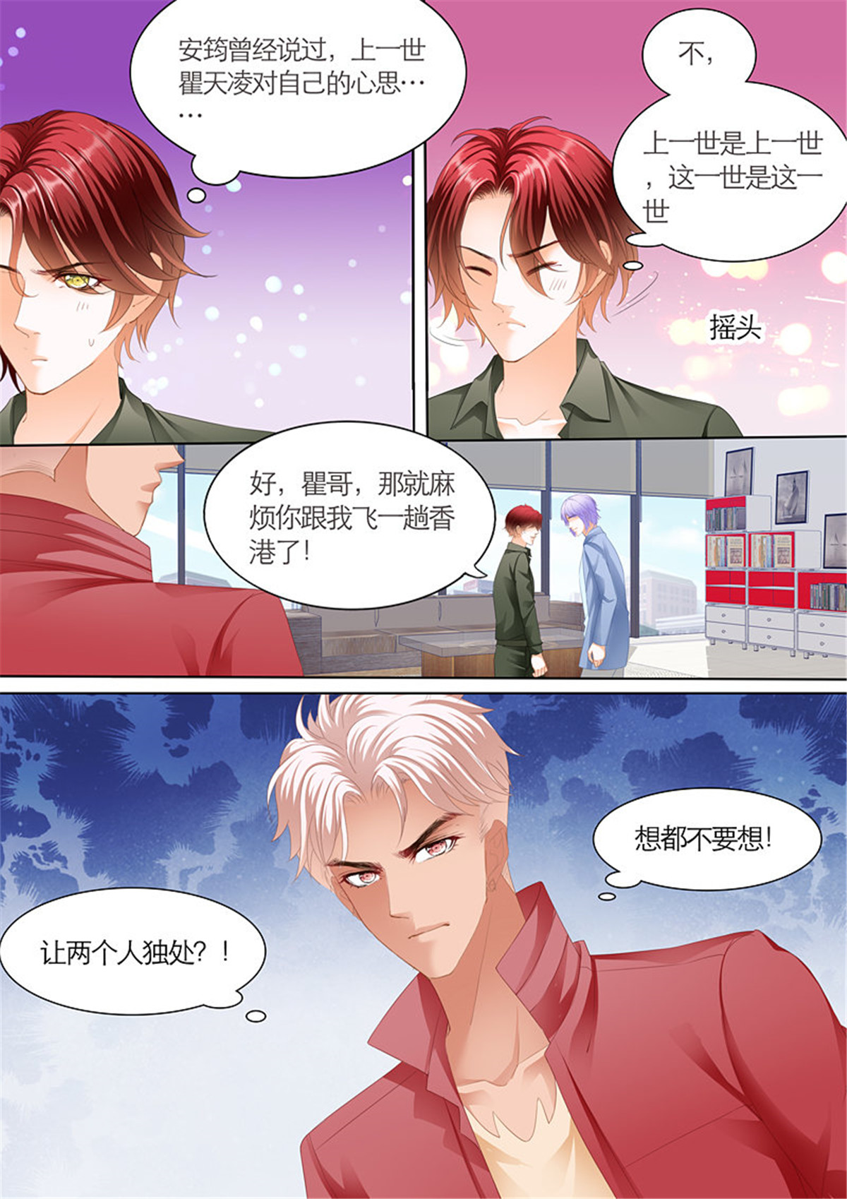 霸道小叔，请轻撩100 夺“柒”大战