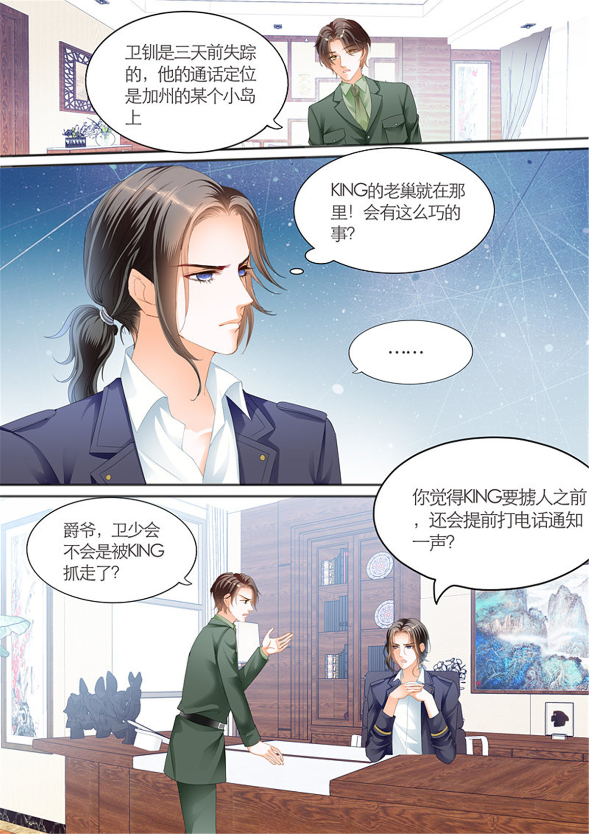 霸道小叔，请轻撩100 夺“柒”大战