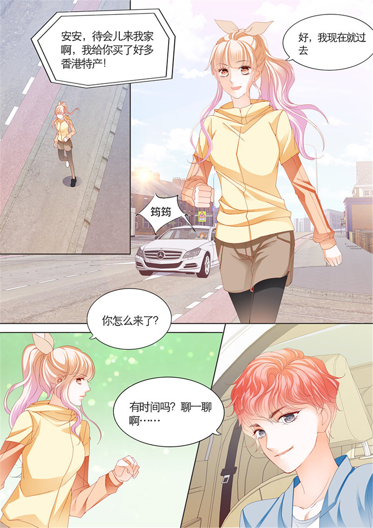 霸道小叔，请轻撩101 筠筠遭遇危险