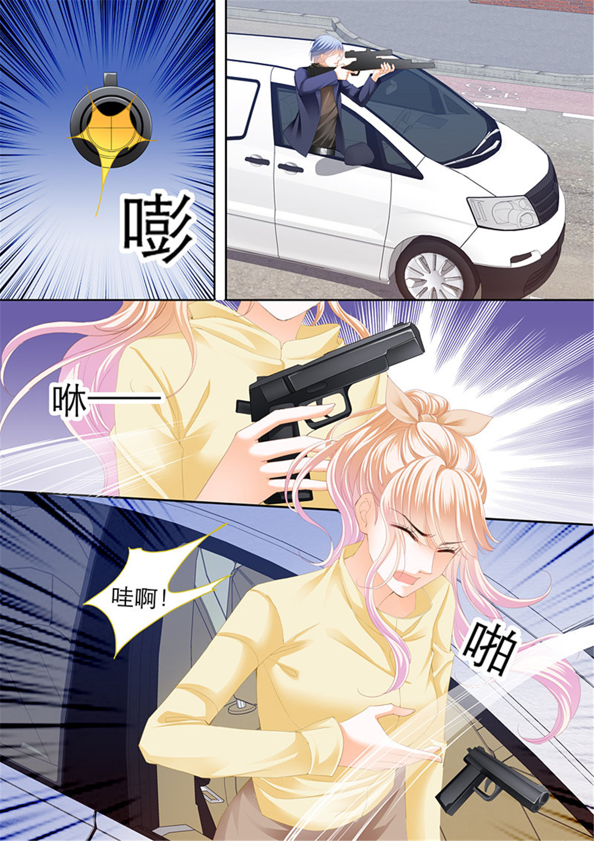 霸道小叔，请轻撩102 小叔前来救场