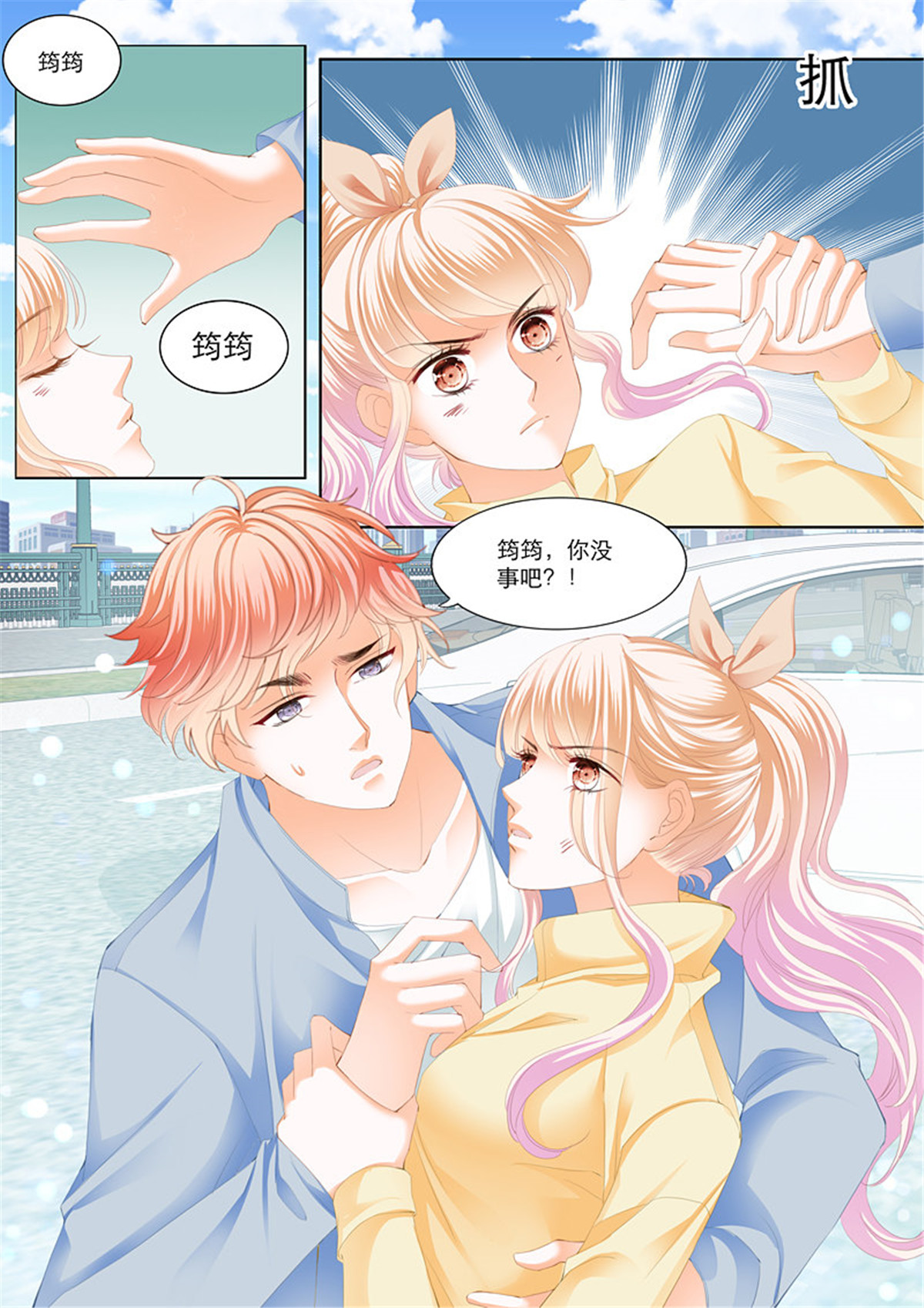 霸道小叔，请轻撩102 小叔前来救场
