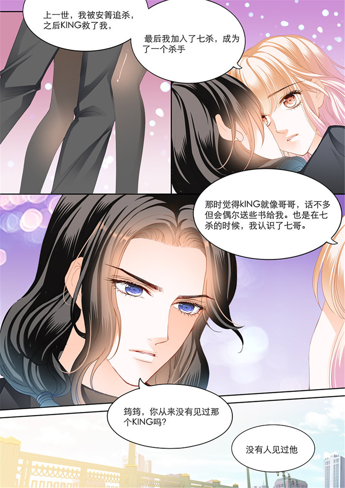 霸道小叔，请轻撩103 KING有问题