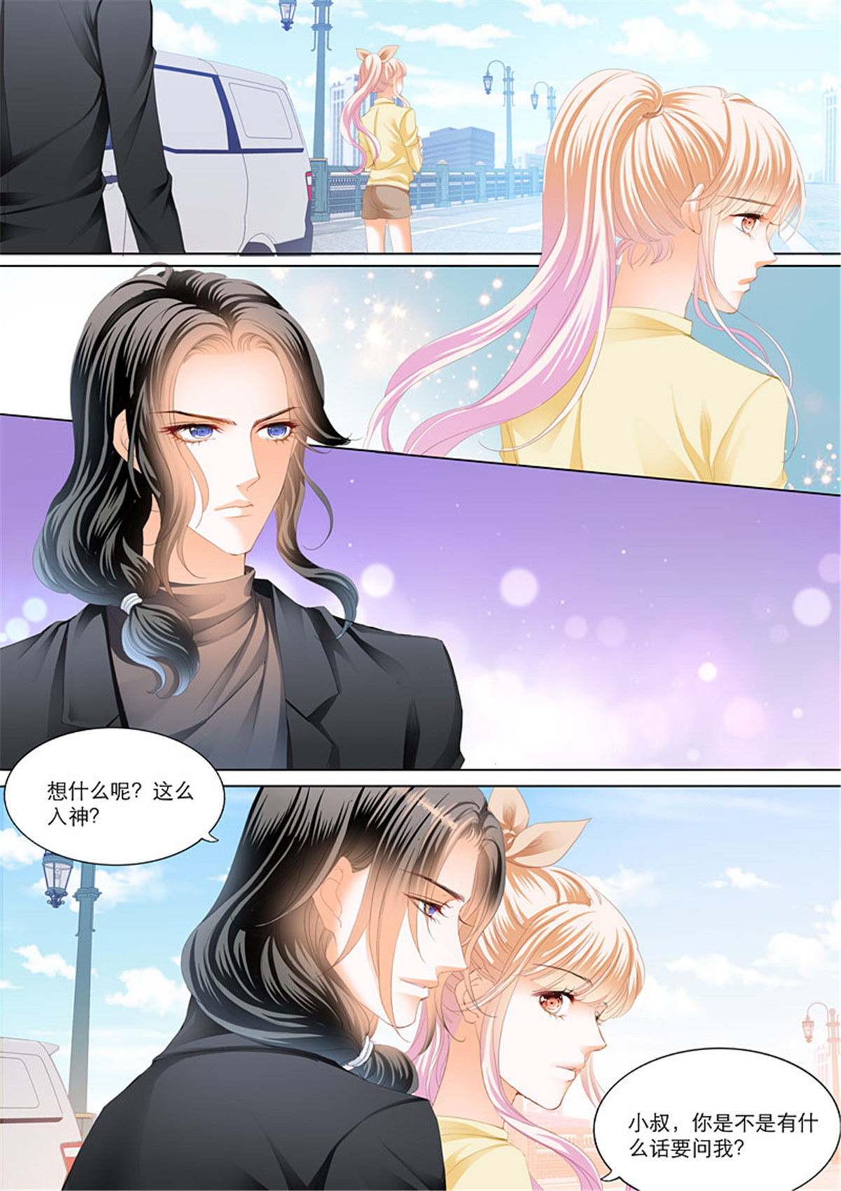 霸道小叔，请轻撩103 KING有问题