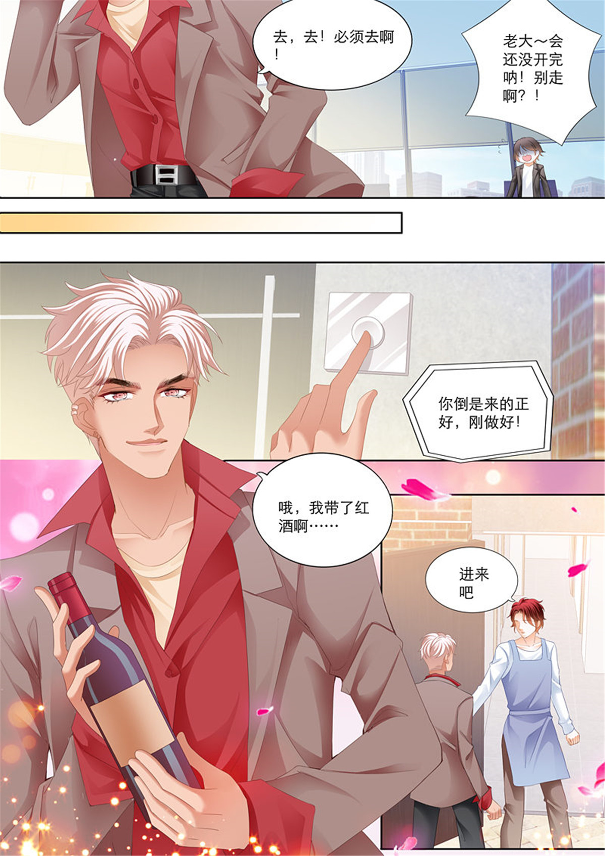 霸道小叔，请轻撩105 小叔送礼