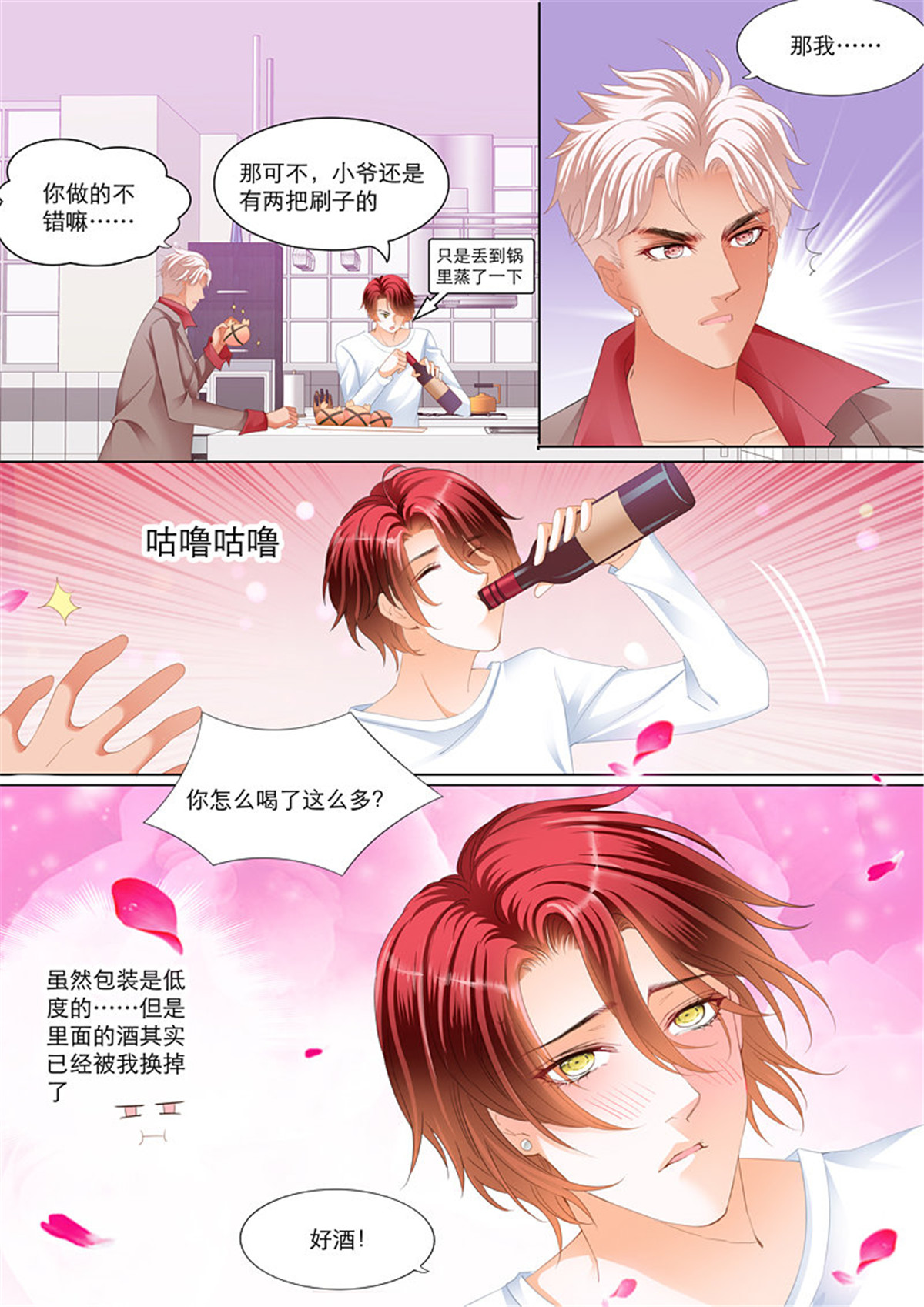 霸道小叔，请轻撩105 小叔送礼