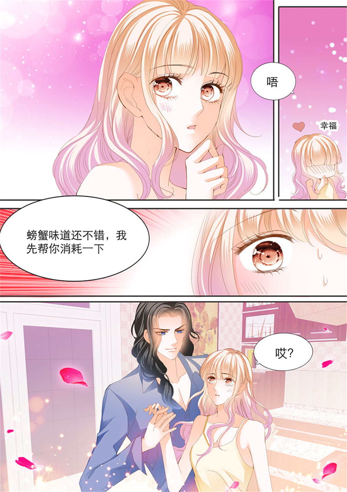 霸道小叔，请轻撩106 厉穆军，你竟然玩真的