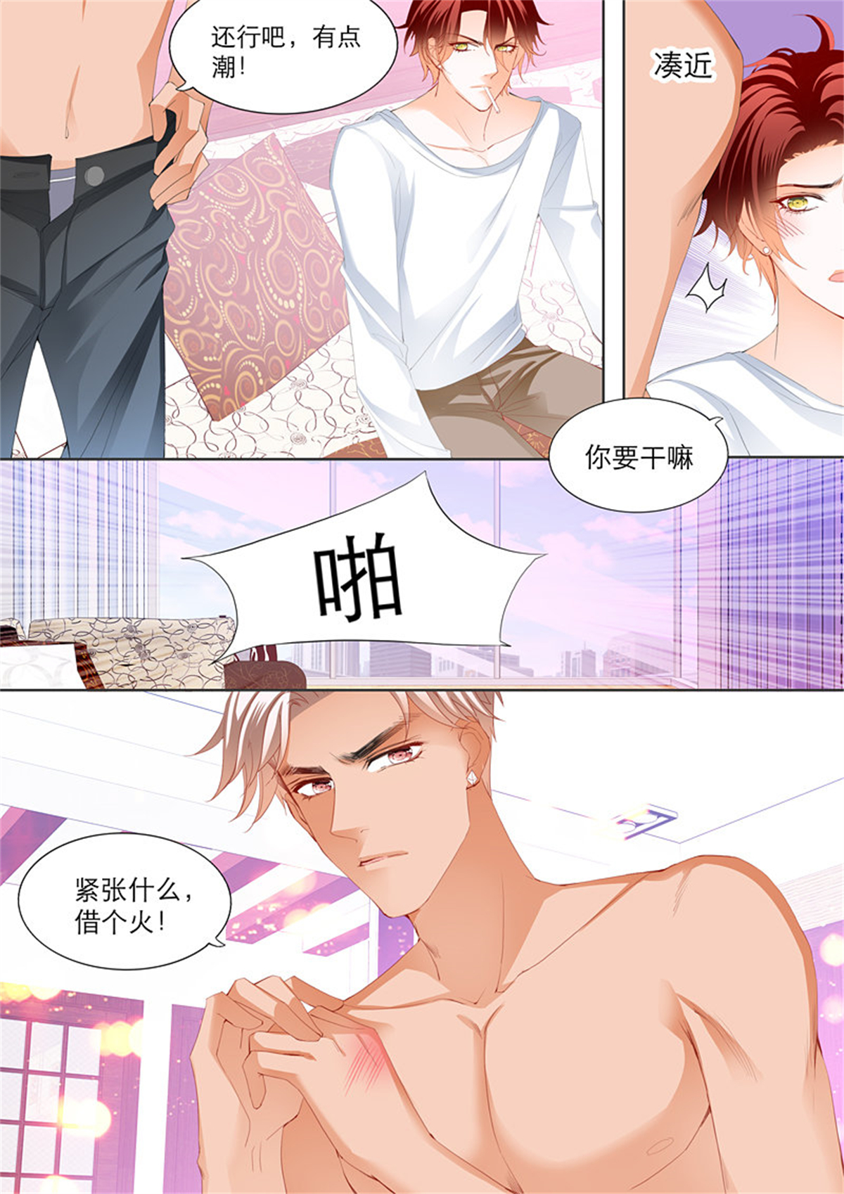 霸道小叔，请轻撩106 厉穆军，你竟然玩真的