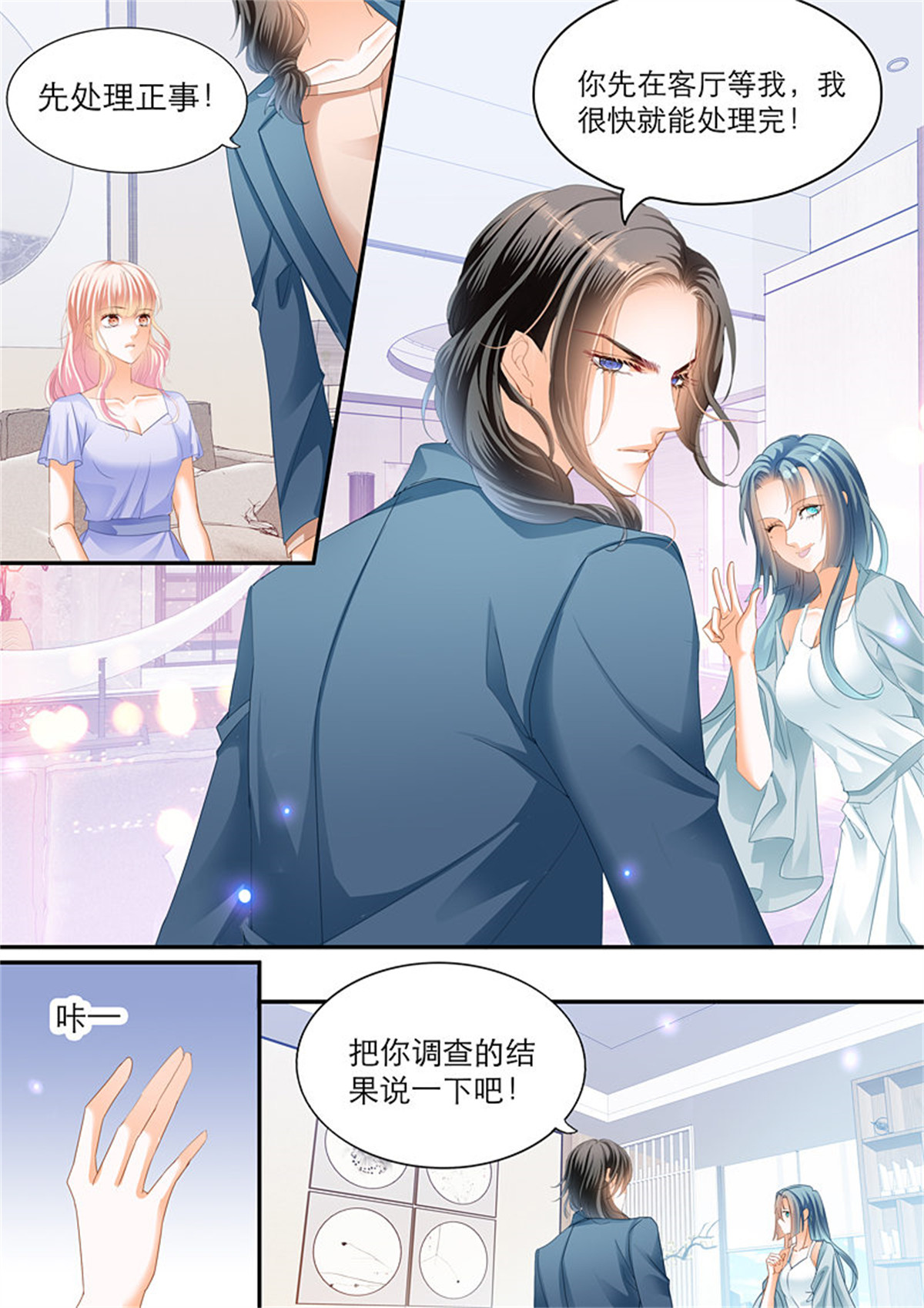 霸道小叔，请轻撩107 叫我老公