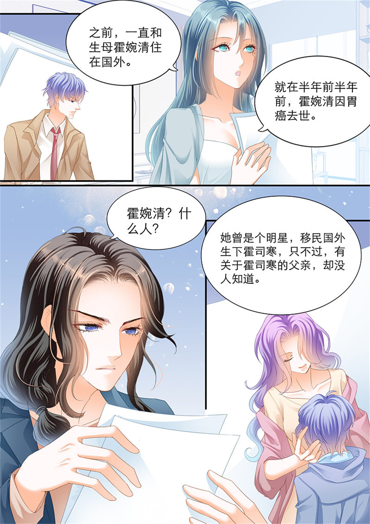 霸道小叔，请轻撩107 叫我老公