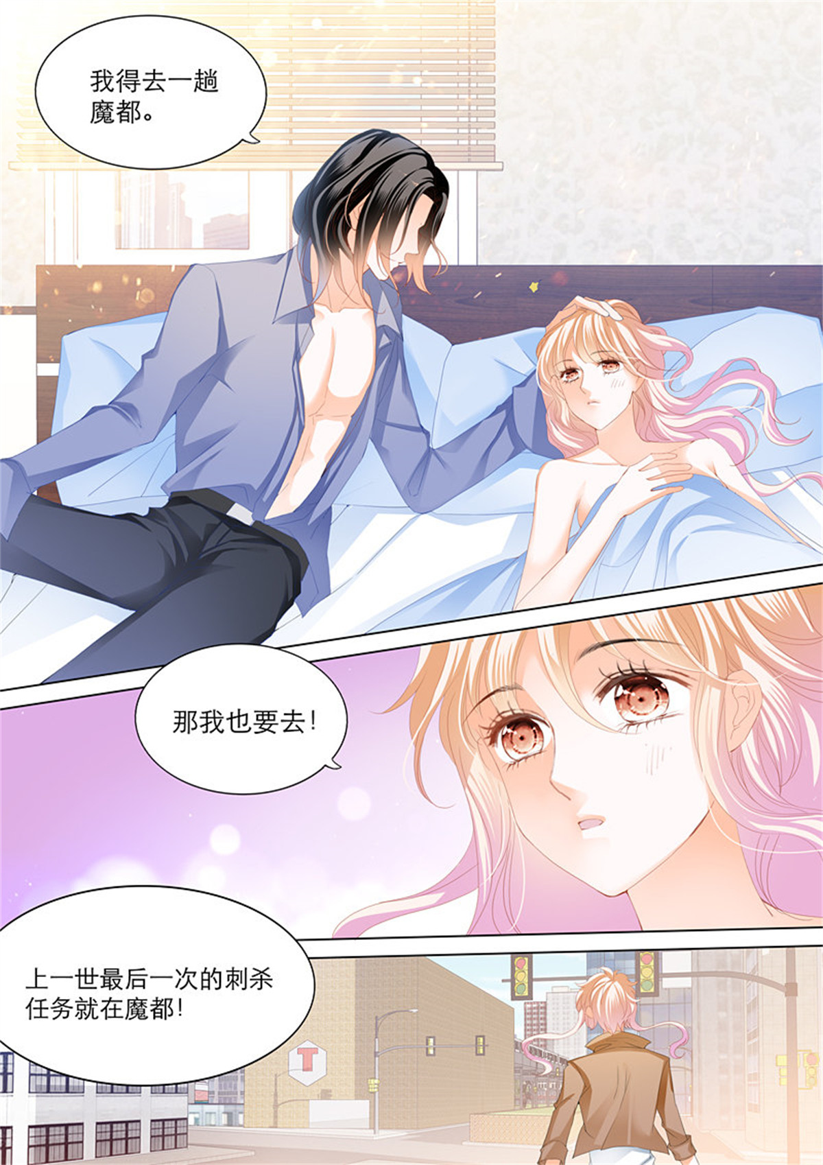霸道小叔，请轻撩107 叫我老公