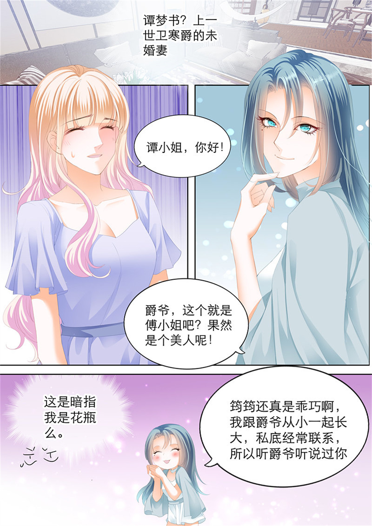 霸道小叔，请轻撩107 叫我老公