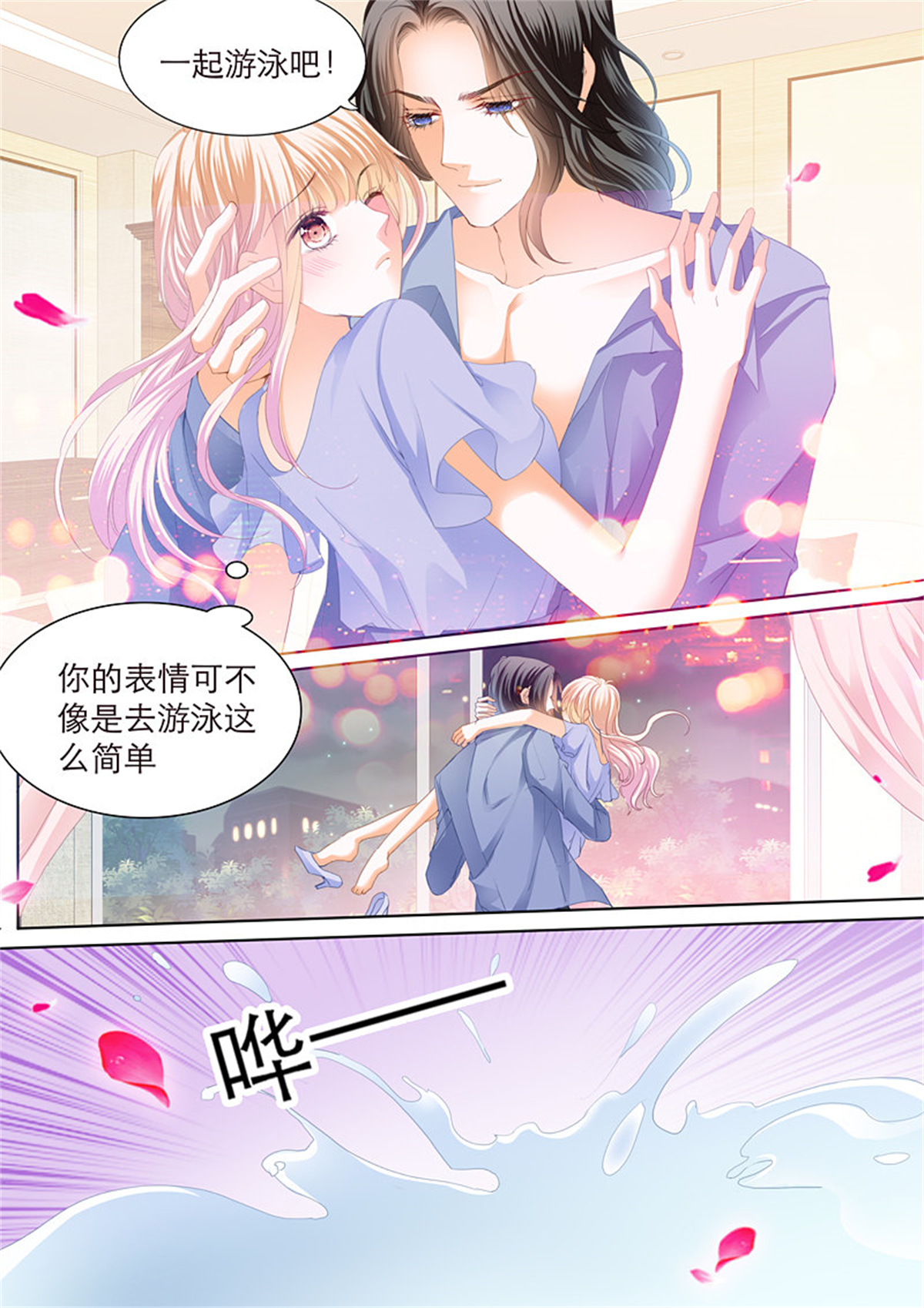 霸道小叔，请轻撩108 爵爷好霸道呀