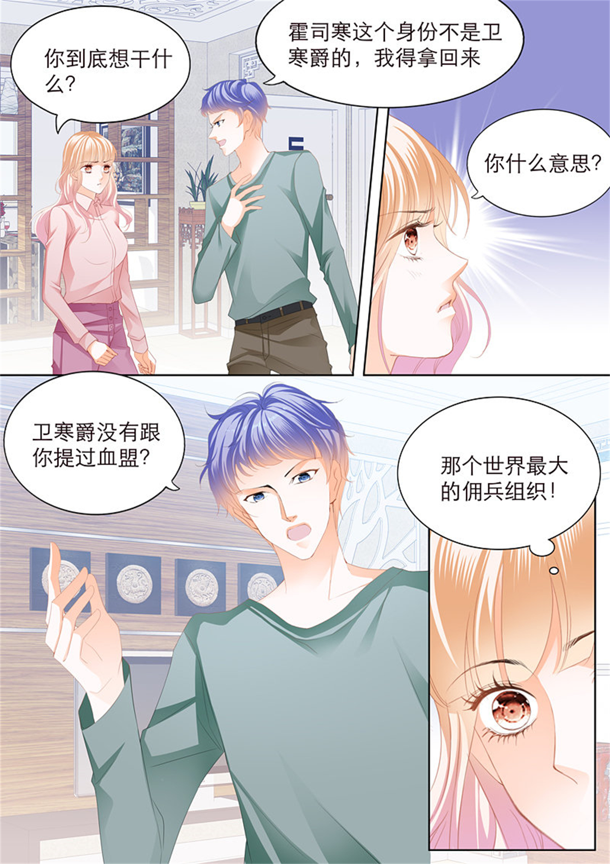 霸道小叔，请轻撩109 擅自冒险的筠筠