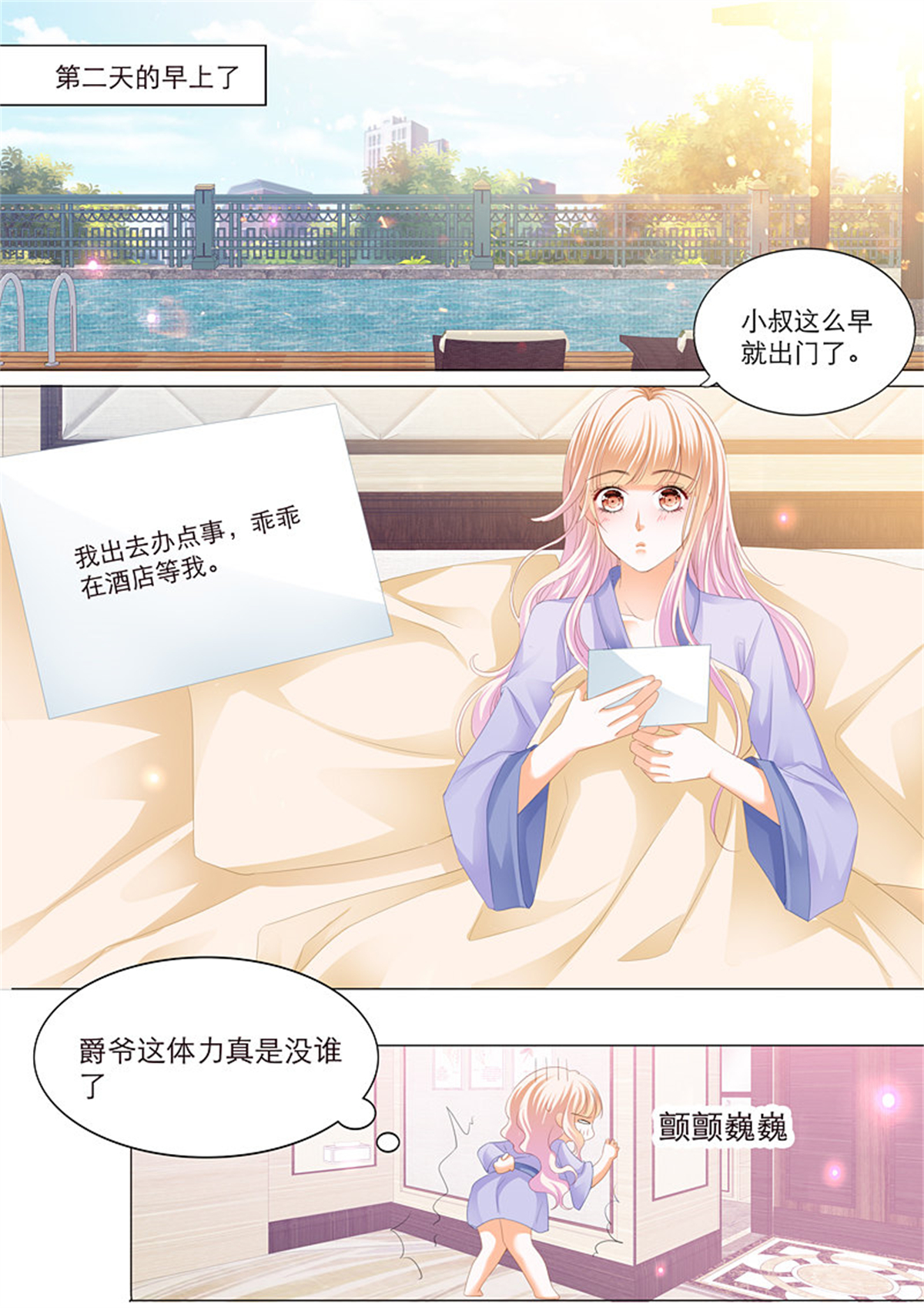 霸道小叔，请轻撩109 擅自冒险的筠筠