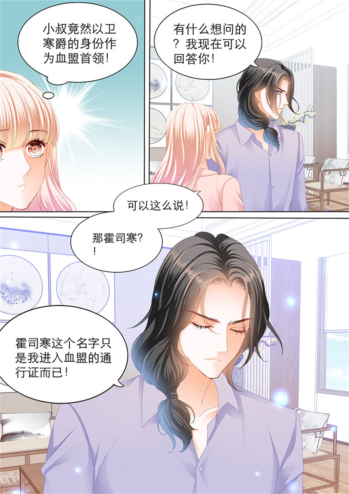 霸道小叔，请轻撩110 主动的筠筠
