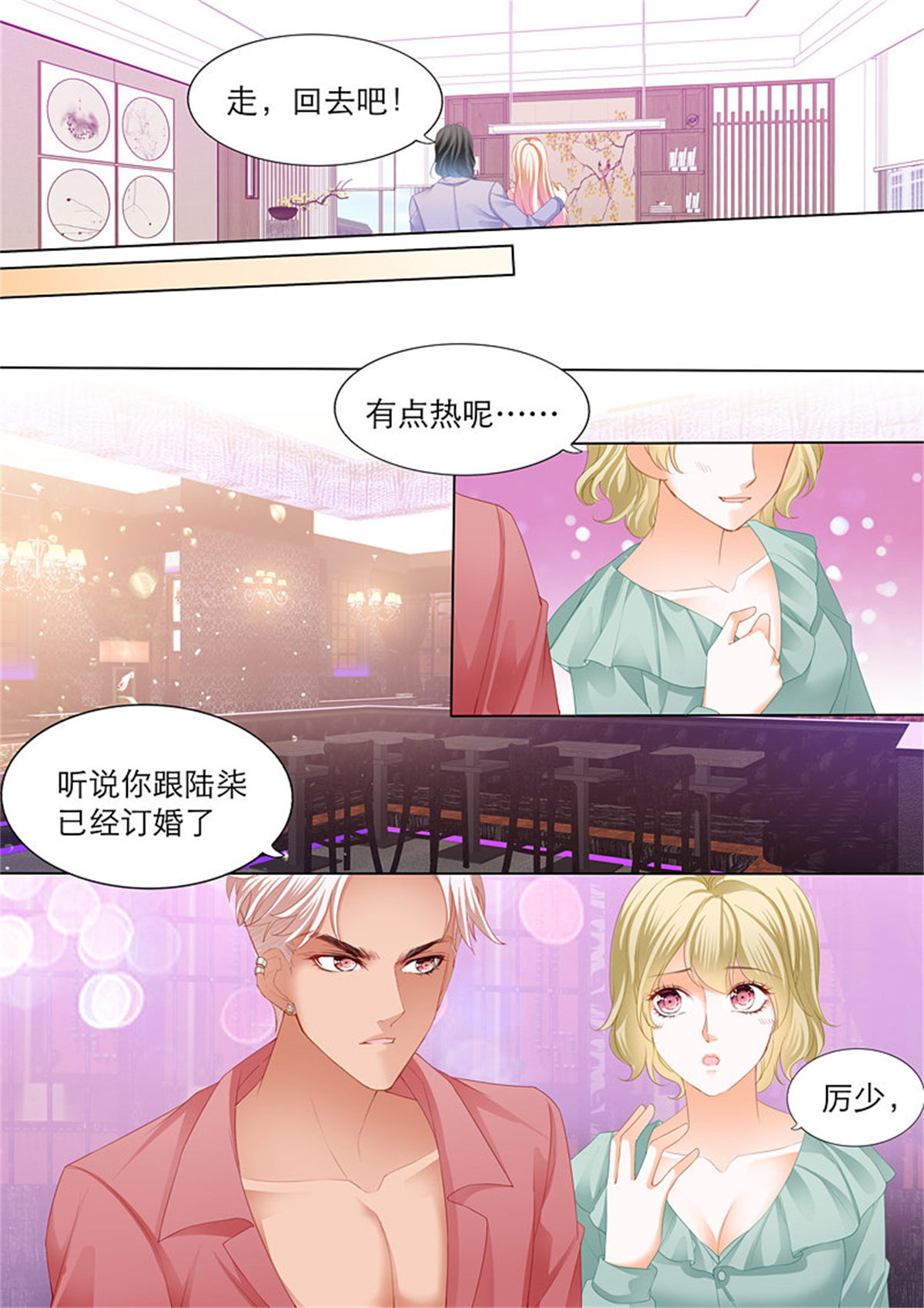 霸道小叔，请轻撩110 主动的筠筠