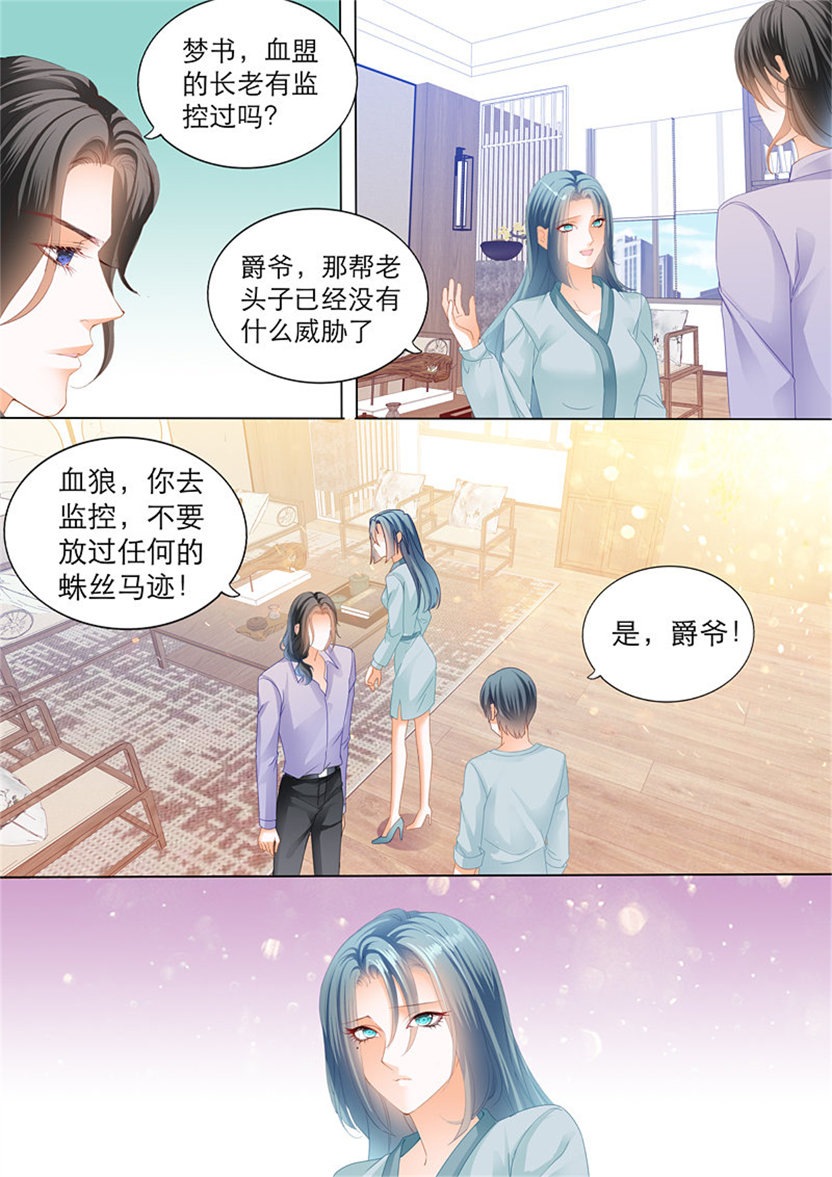 霸道小叔，请轻撩110 主动的筠筠