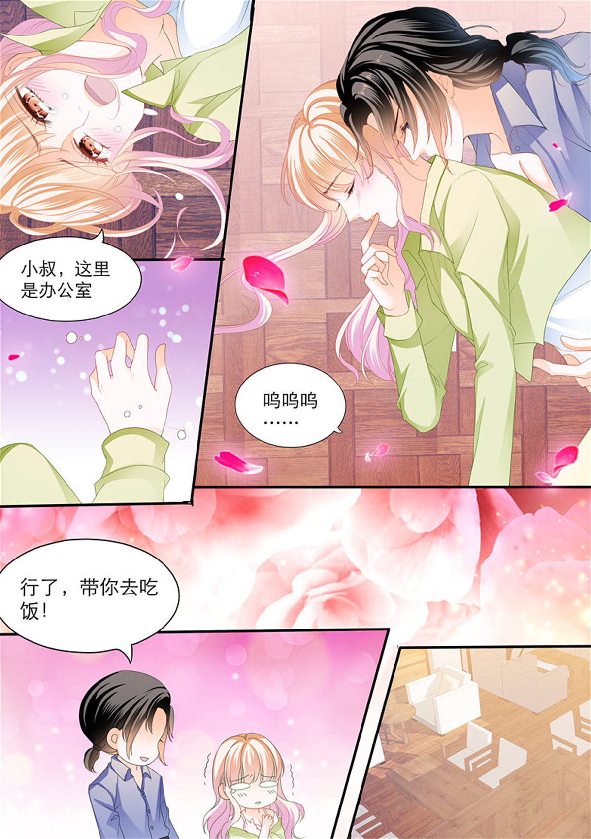 霸道小叔，请轻撩111 拆穿陆柒的未婚妻