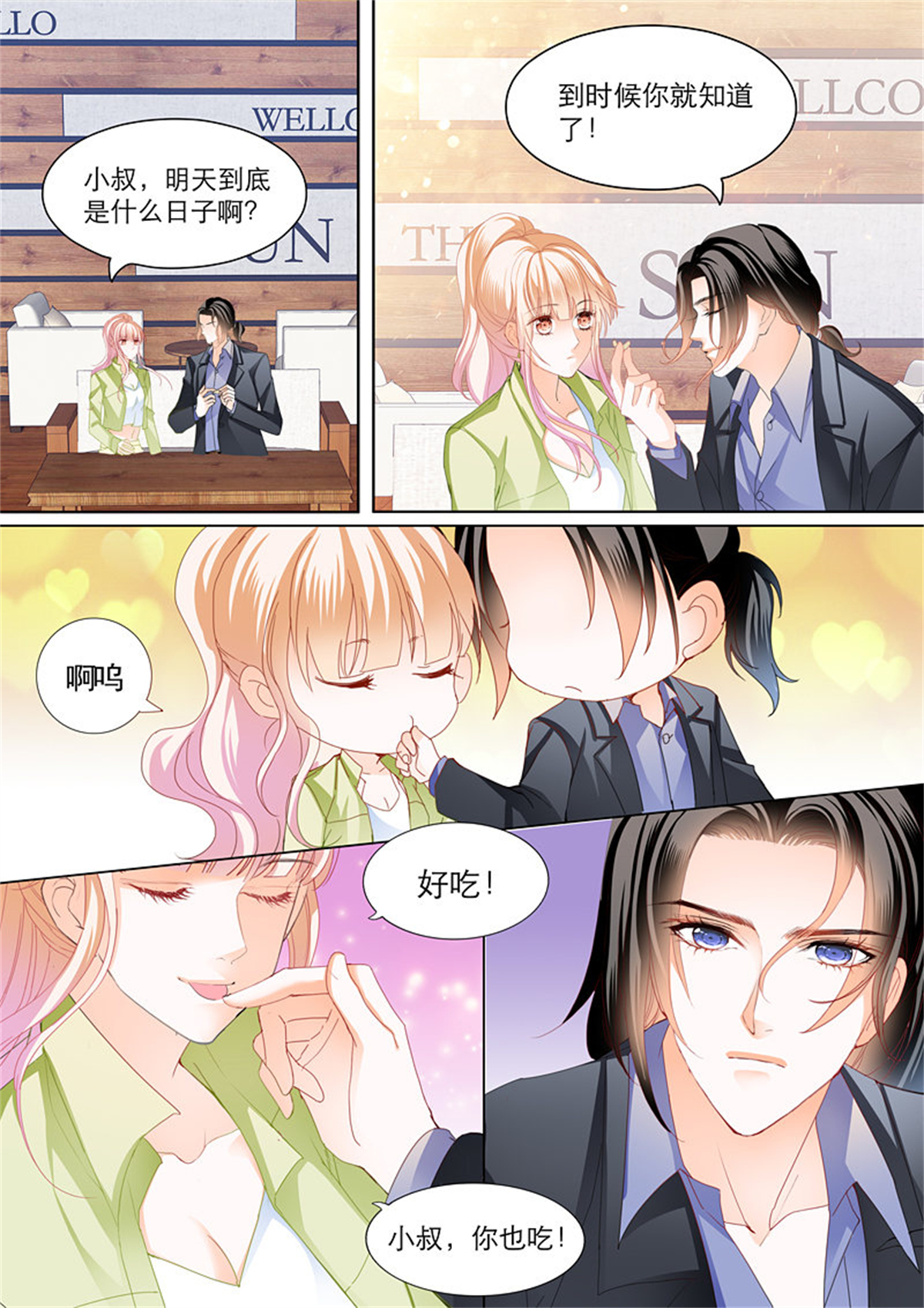 霸道小叔，请轻撩111 拆穿陆柒的未婚妻