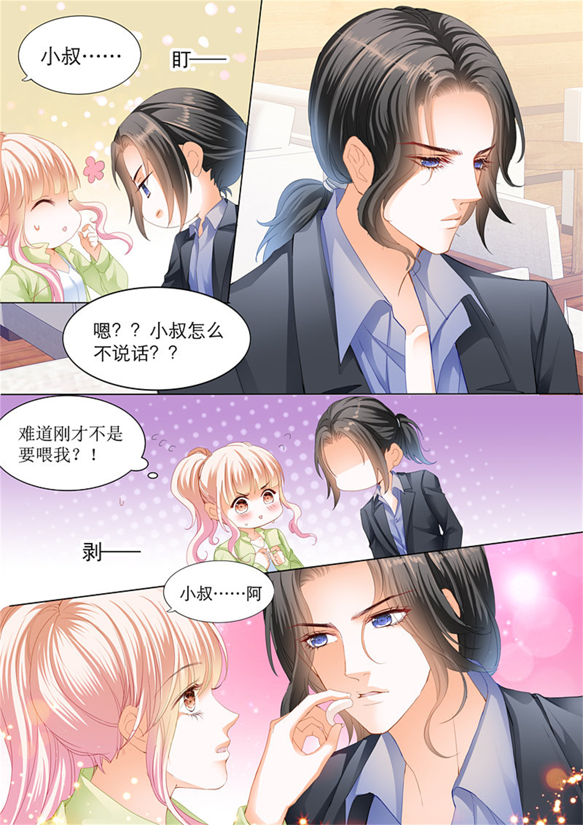 霸道小叔，请轻撩111 拆穿陆柒的未婚妻